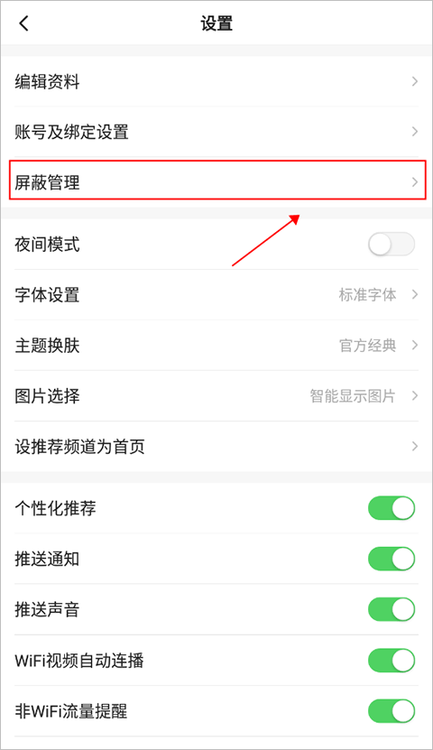 一點(diǎn)資訊APP最新版