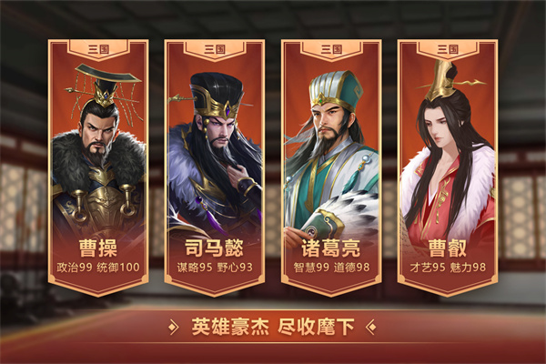 皇帝成長計劃2單機版免網(wǎng)絡手機版 第1張圖片