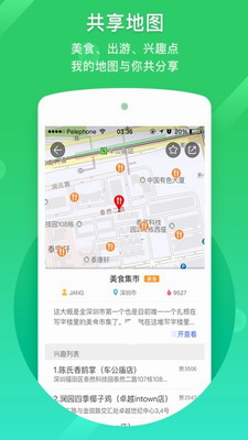 凱立德導(dǎo)航app官方版