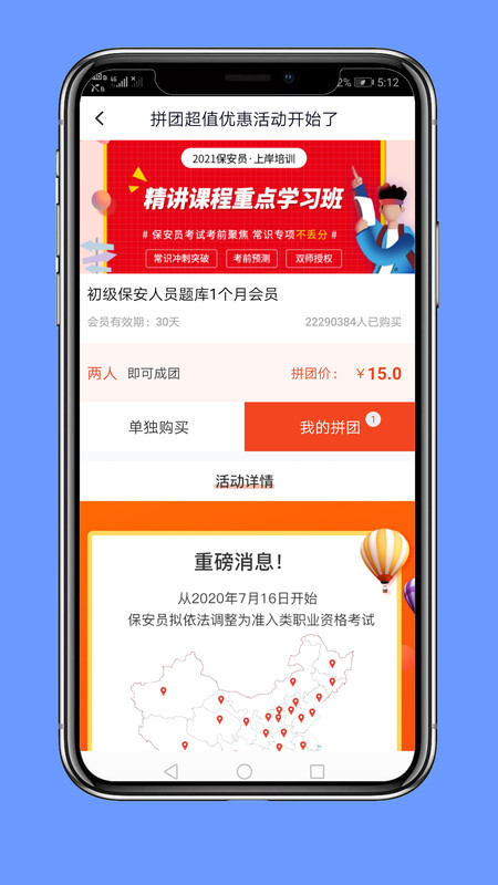 保安員題庫專業(yè)版