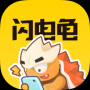 閃電龜優(yōu)化版