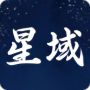 星域社區(qū)純凈版