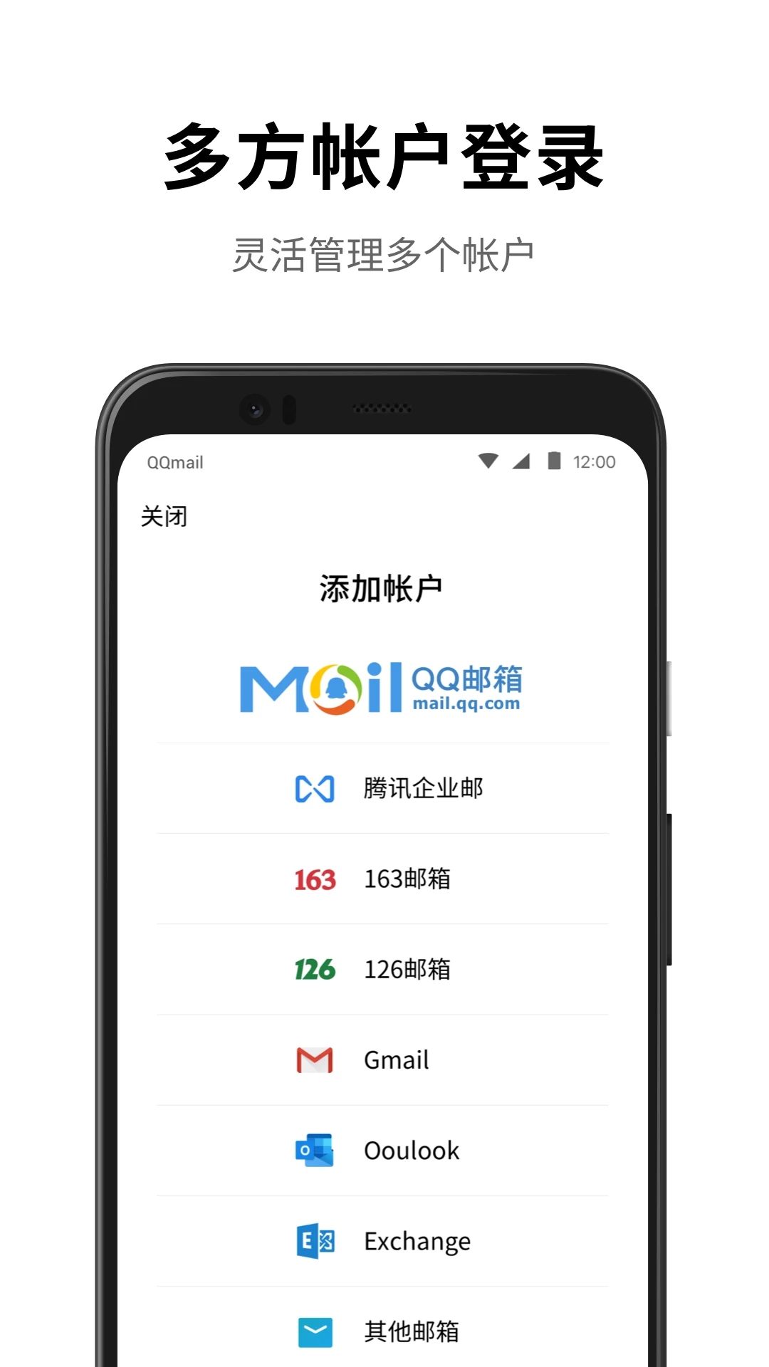 QQ郵箱標準版
