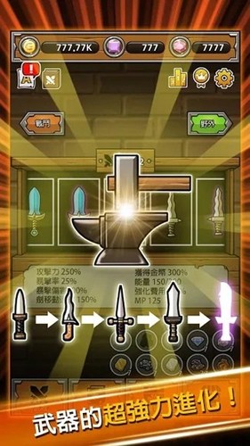 打造最強名劍內(nèi)置修改版