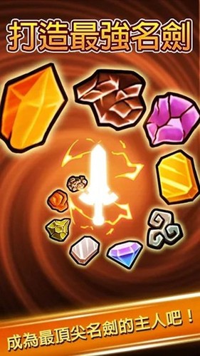 打造最強名劍內(nèi)置修改版