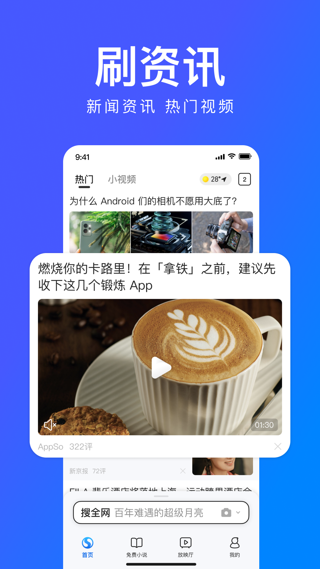 搜狗手機(jī)瀏覽器官網(wǎng)版