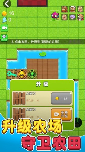 別惹農夫雪糕刺客免廣告版