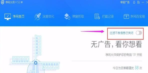 ADSafe凈網(wǎng)大師全新版
