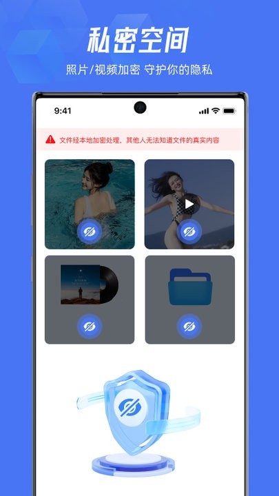 lockey應(yīng)用隱藏移動版