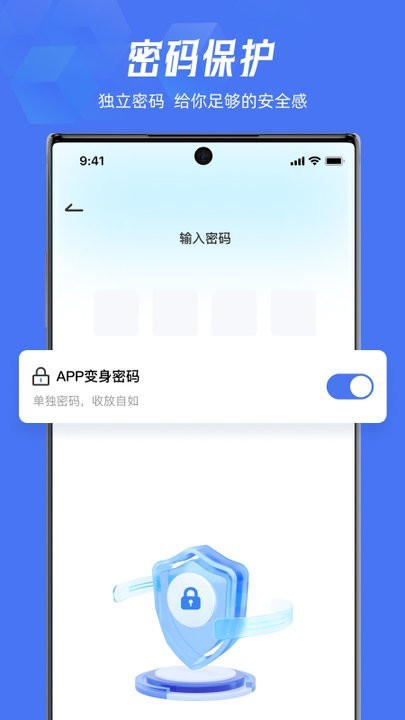 lockey應(yīng)用隱藏移動版