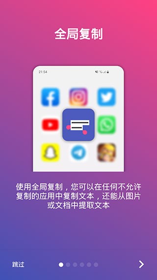 Universal Copy全局復(fù)制專(zhuān)業(yè)版