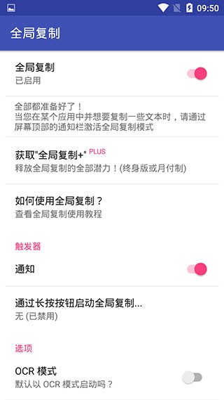 Universal Copy全局復(fù)制專(zhuān)業(yè)版