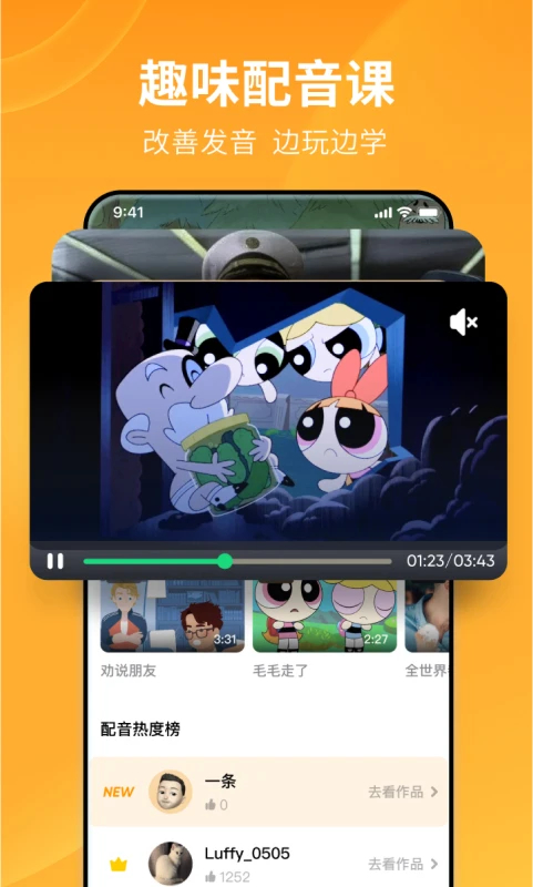 流利說-英語最新版