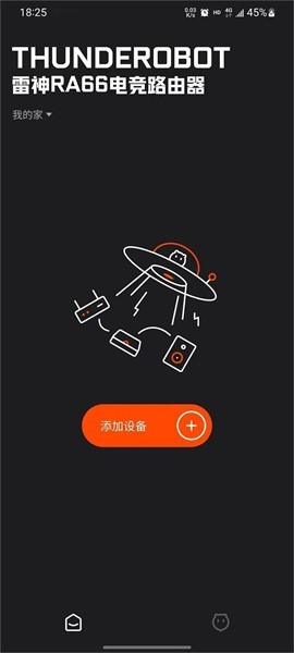雷神路由器升級(jí)版
