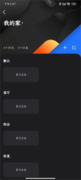 雷神路由器升級(jí)版