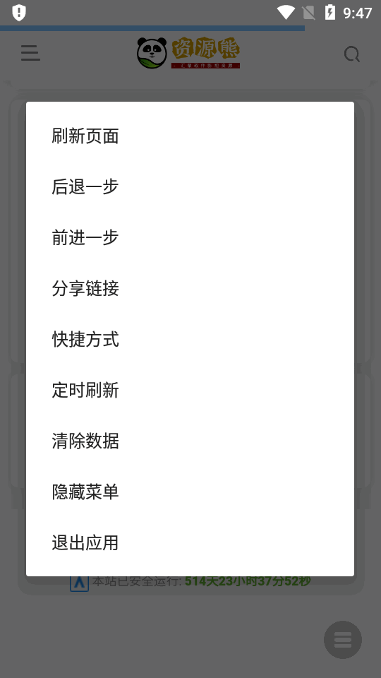 資源熊專業(yè)版