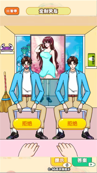 培養(yǎng)數(shù)據(jù)男友公測服