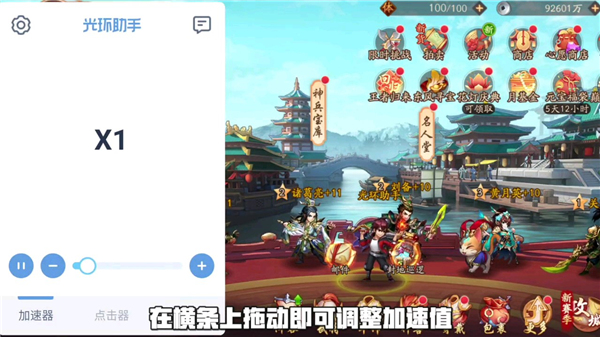 光環(huán)助手安卓版