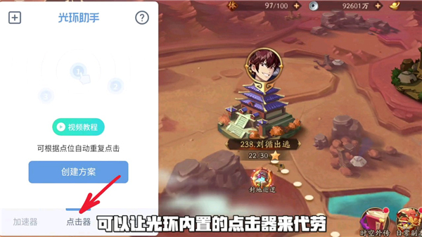 光環(huán)助手安卓版