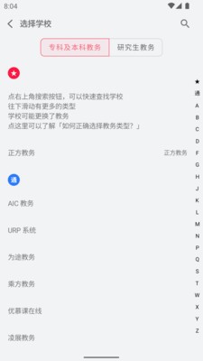WakeUp課程表標準版