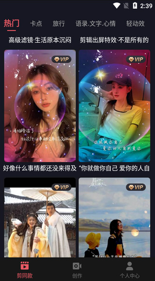 剪影(視頻制作)