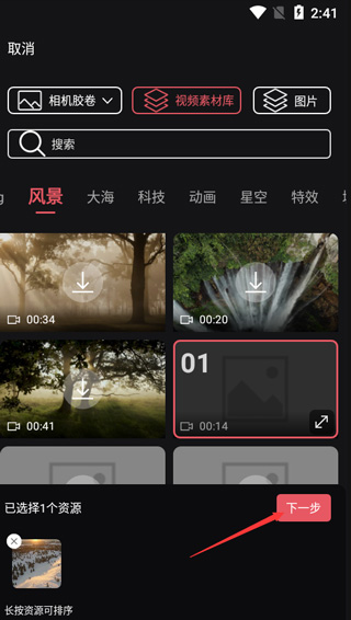剪影(視頻制作)