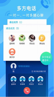 和通訊錄專業(yè)版