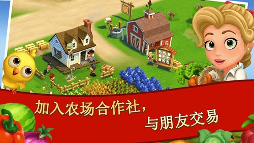 開(kāi)心農(nóng)場(chǎng)2:鄉(xiāng)村度假體驗(yàn)服