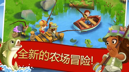 開(kāi)心農(nóng)場(chǎng)2:鄉(xiāng)村度假體驗(yàn)服