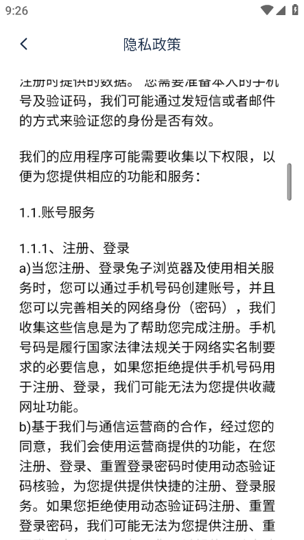 兔子瀏覽器升級(jí)版