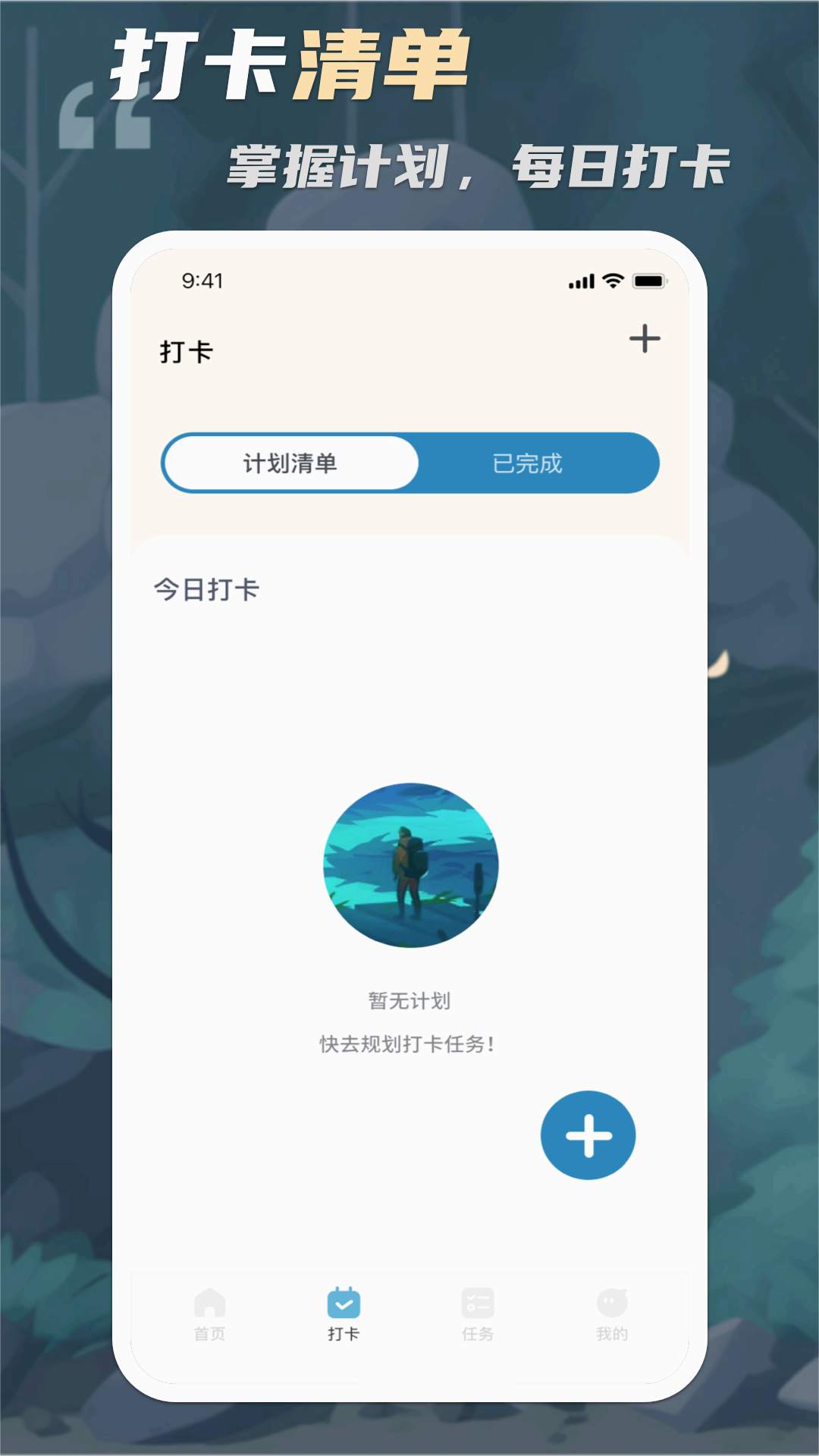 專注旅人focustraveller優(yōu)化版