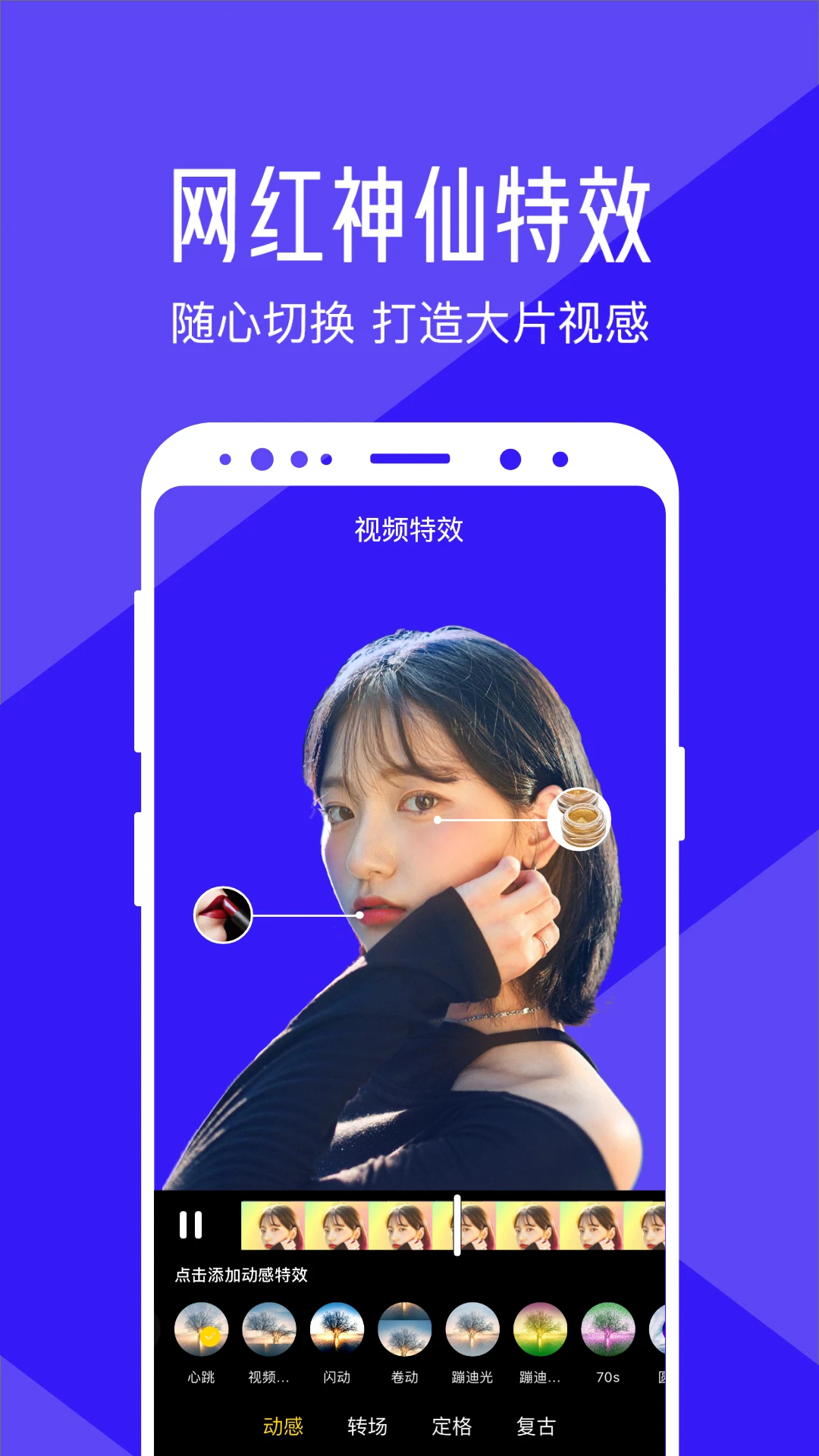 清爽視頻編輯免費(fèi)版
