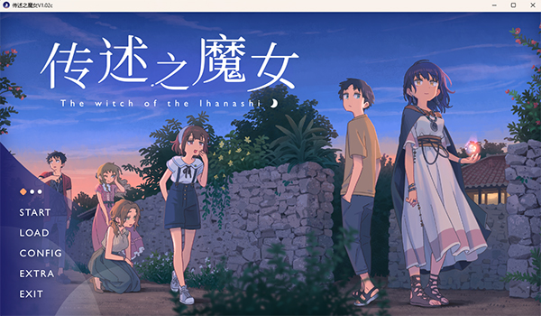 傳述之魔女steam免費版