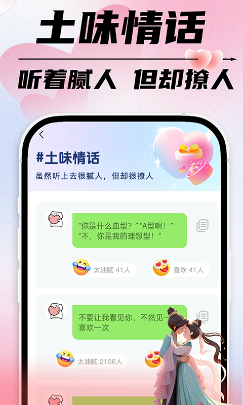 戀愛話術(shù)標(biāo)準(zhǔn)版