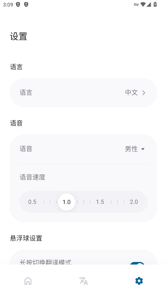 氣泡屏幕翻譯Bubble Translator純凈版