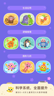 有道數(shù)學(xué)官方版