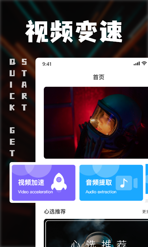 中視頻剪輯專業(yè)版