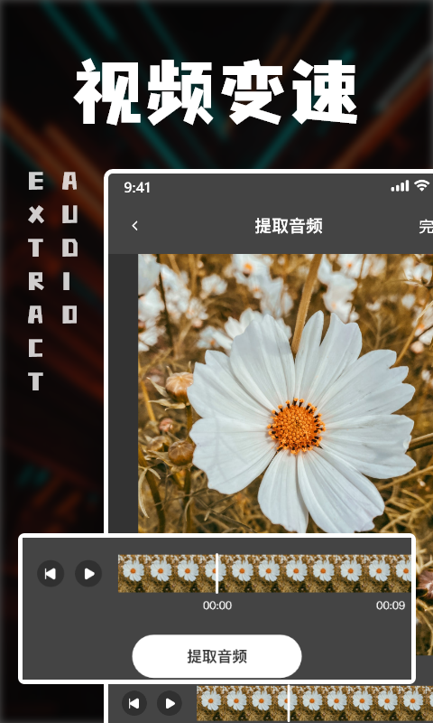 中視頻剪輯專業(yè)版