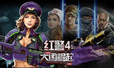 紅警4:軍團大戰(zhàn)移植版