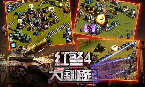 紅警4:軍團大戰(zhàn)移植版