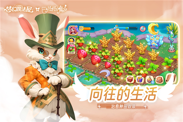 夢(mèng)幻魔法屋九游版