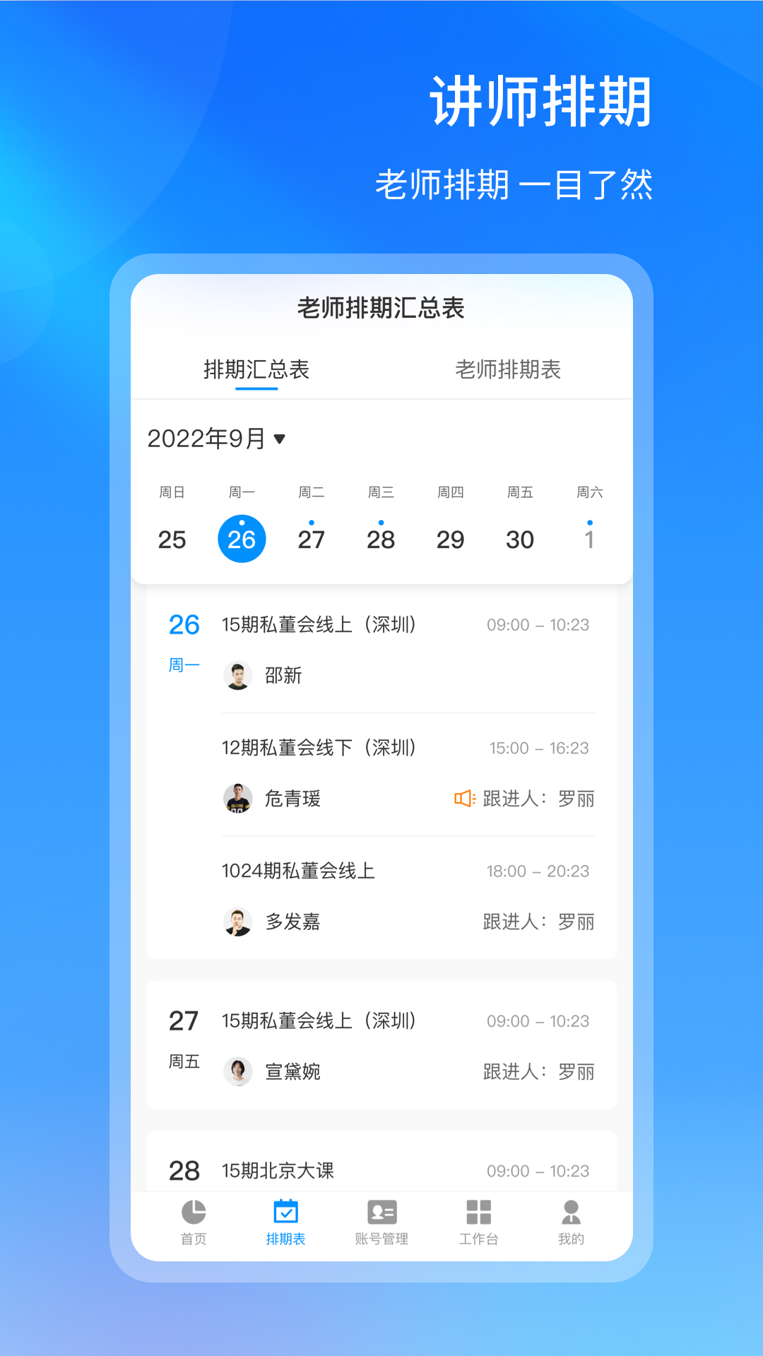獲客管理綠色版