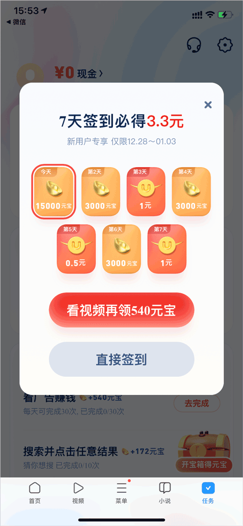 UC瀏覽器極速版2024最新版