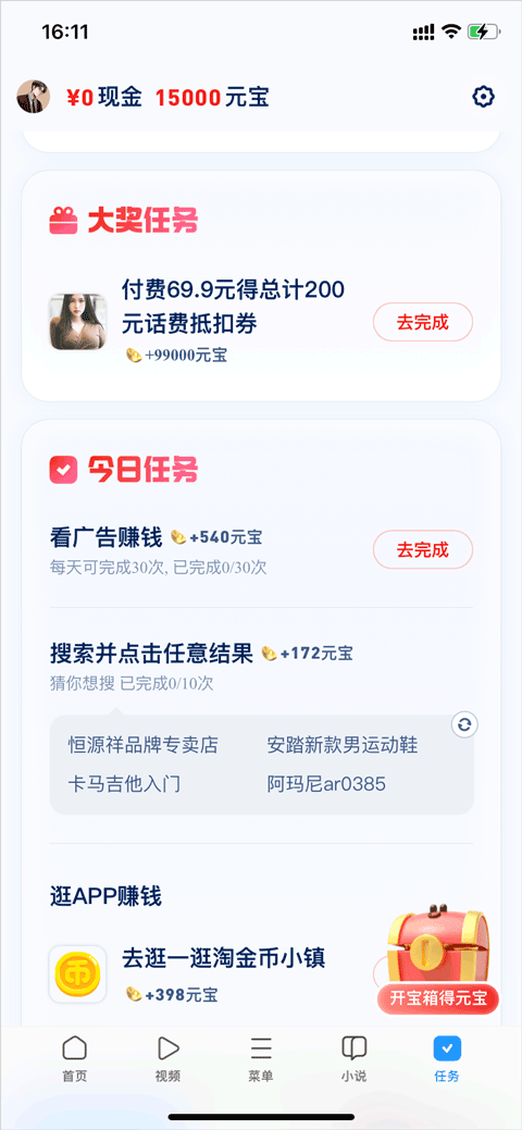 UC瀏覽器極速版2024最新版