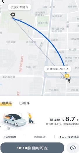 嘀嗒出行(十周年)