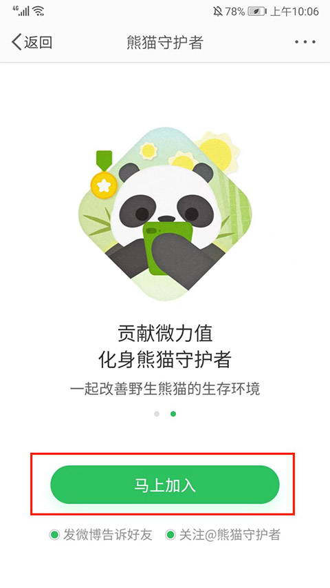 微博極速版APP最新版