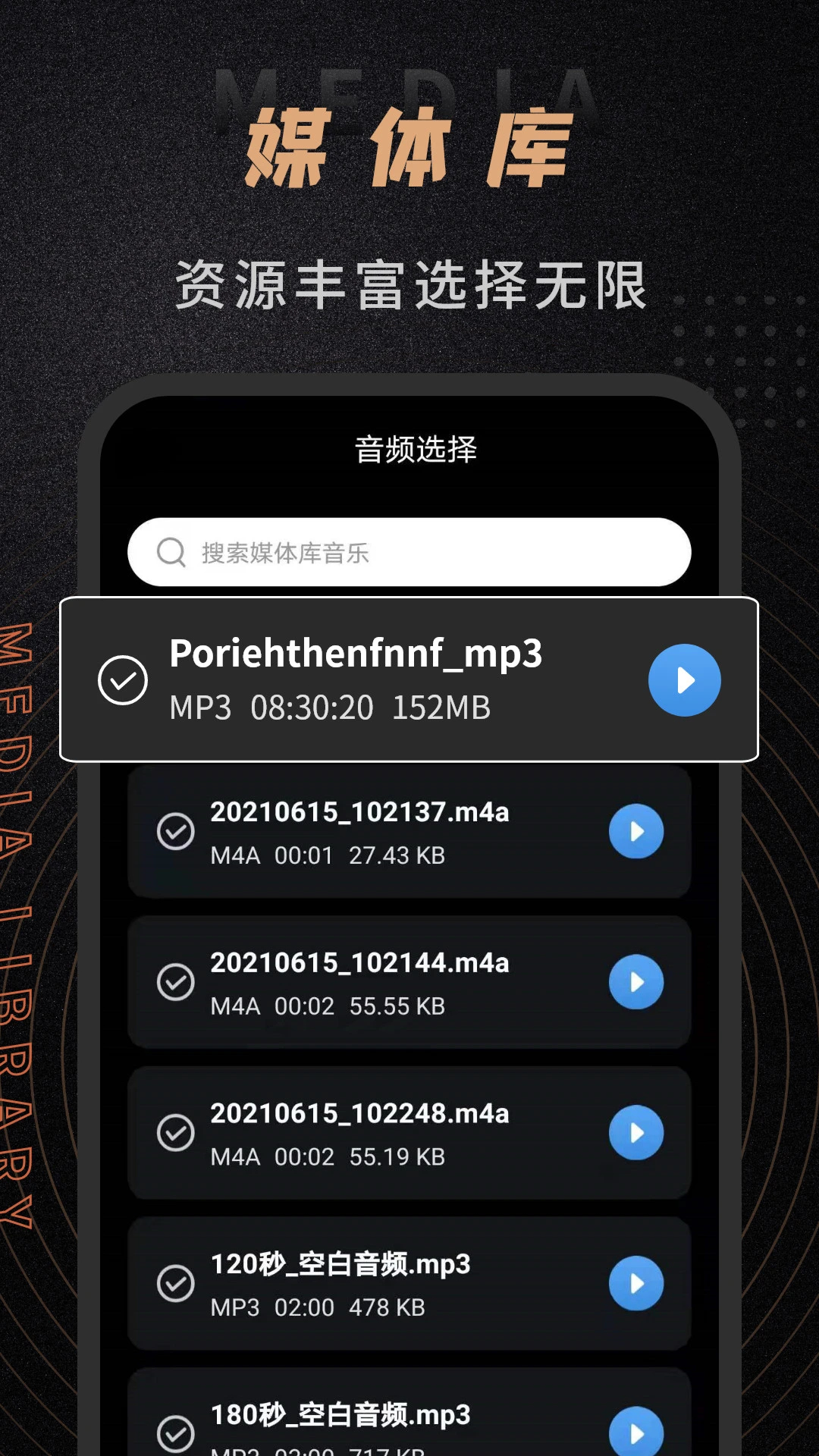 音頻剪輯師免費版