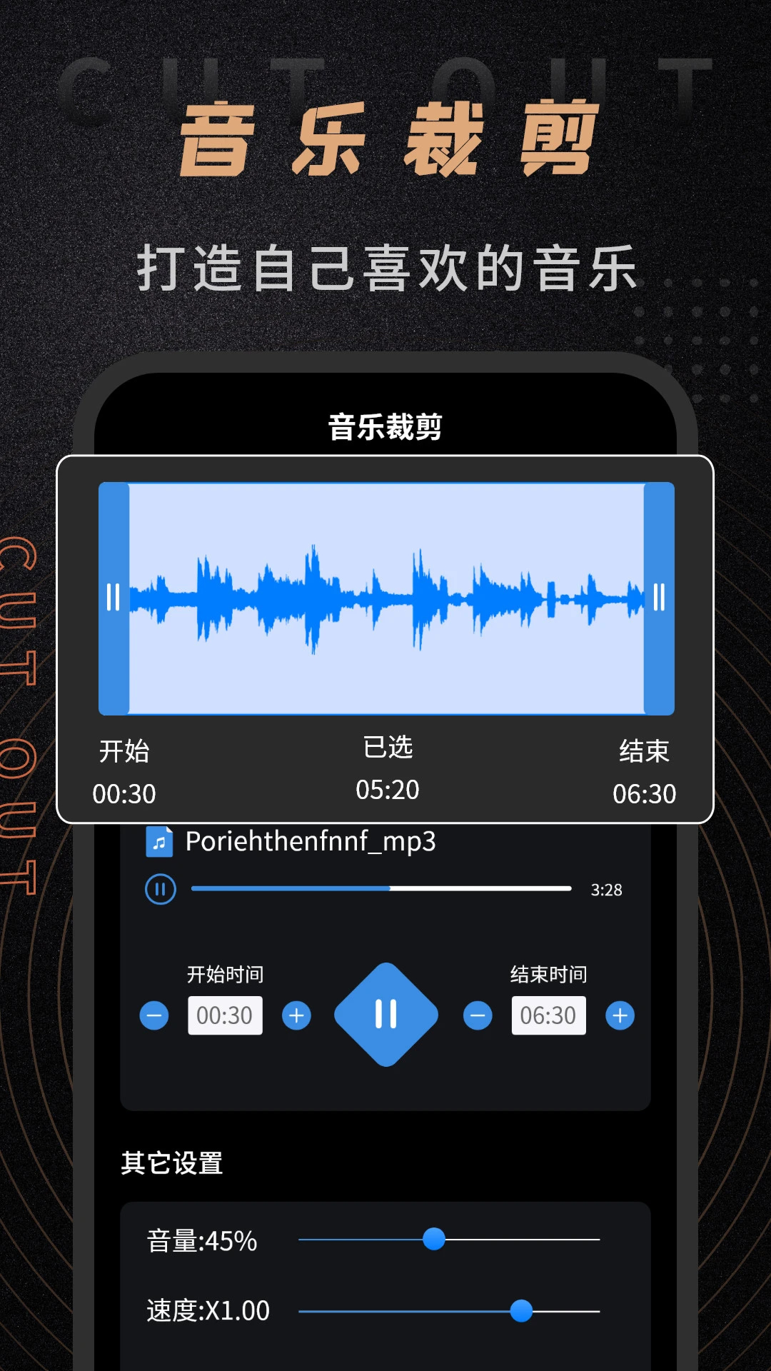 音頻剪輯師免費版