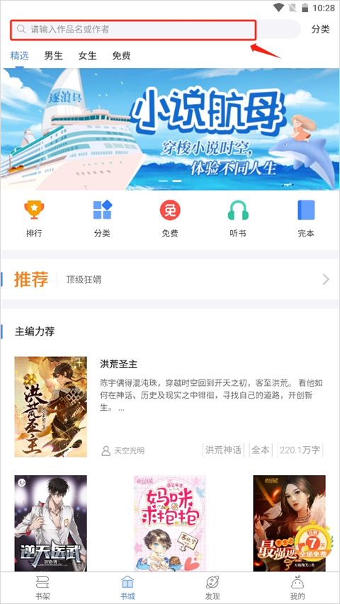 逐浪小說(shuō)最新版