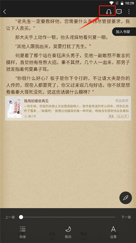 逐浪小說(shuō)最新版